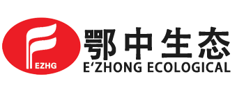 湖北鄂中生態工程股份有限公司